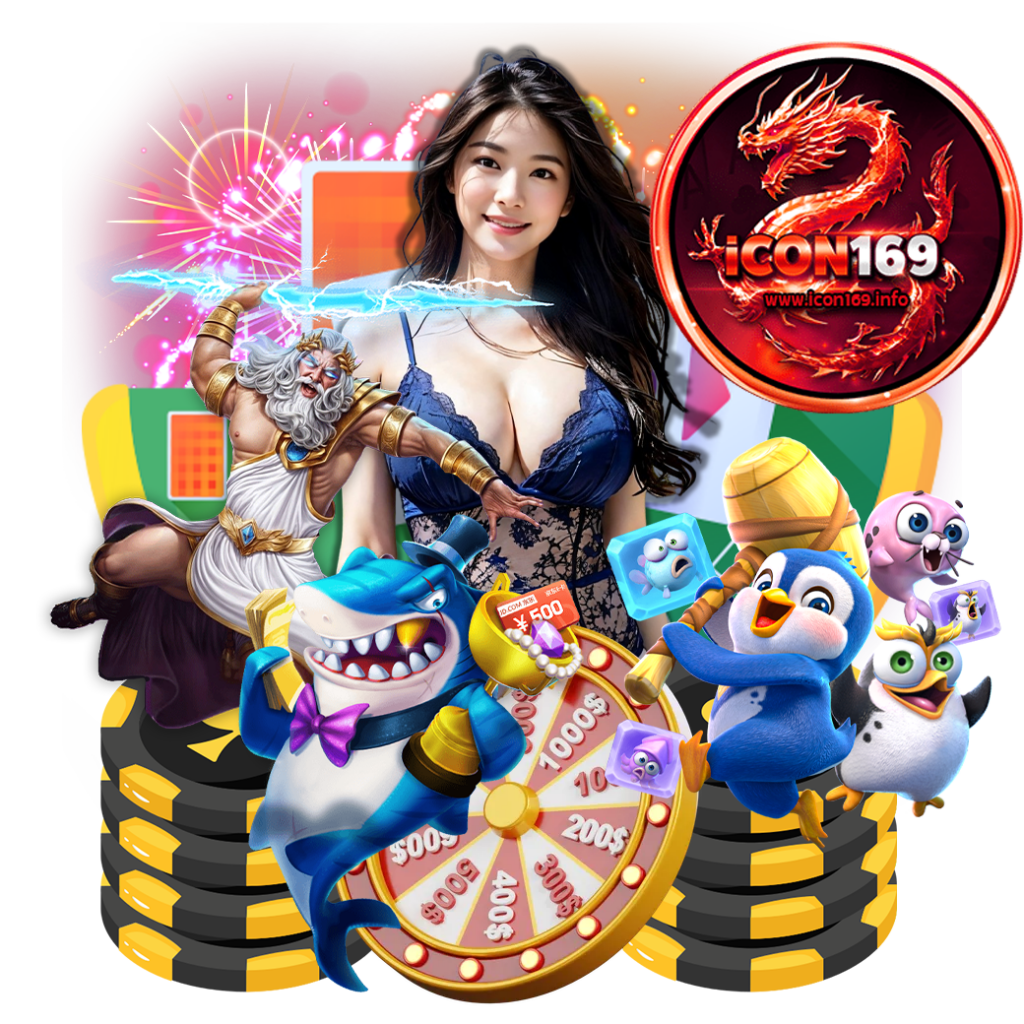 icon169 ฟรีเครดิต